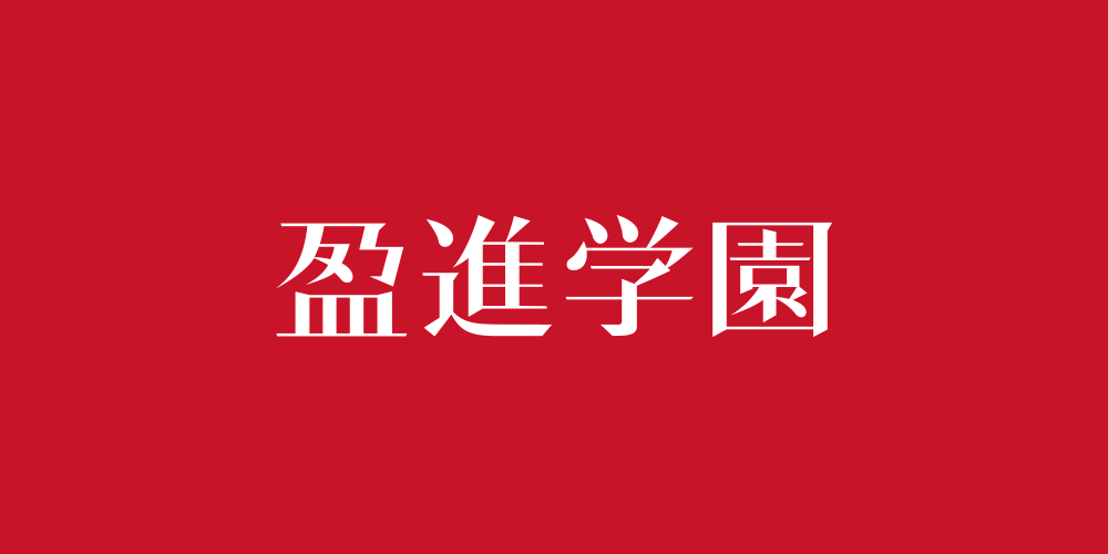 EISHIN GAKUEN Logo (Japanese)