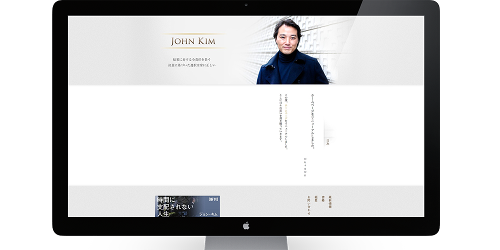 John Kim Website