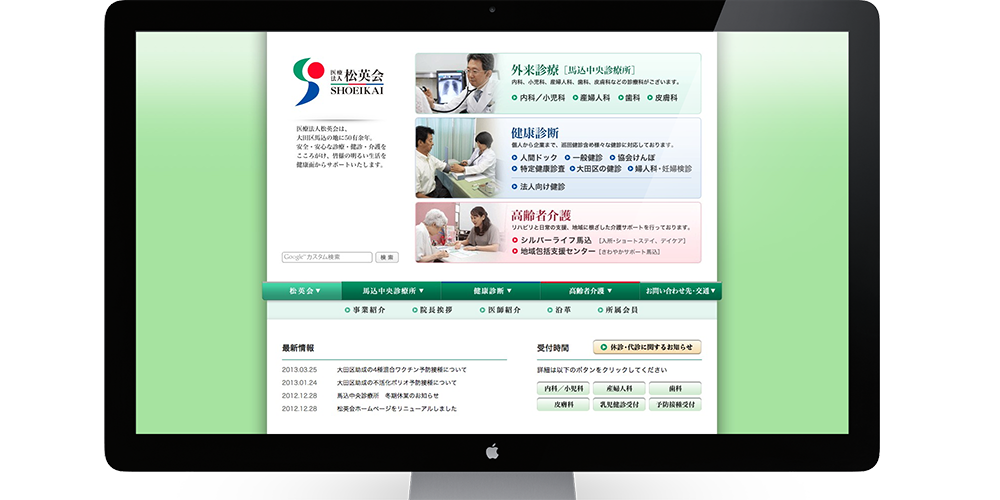 松英会 Website
