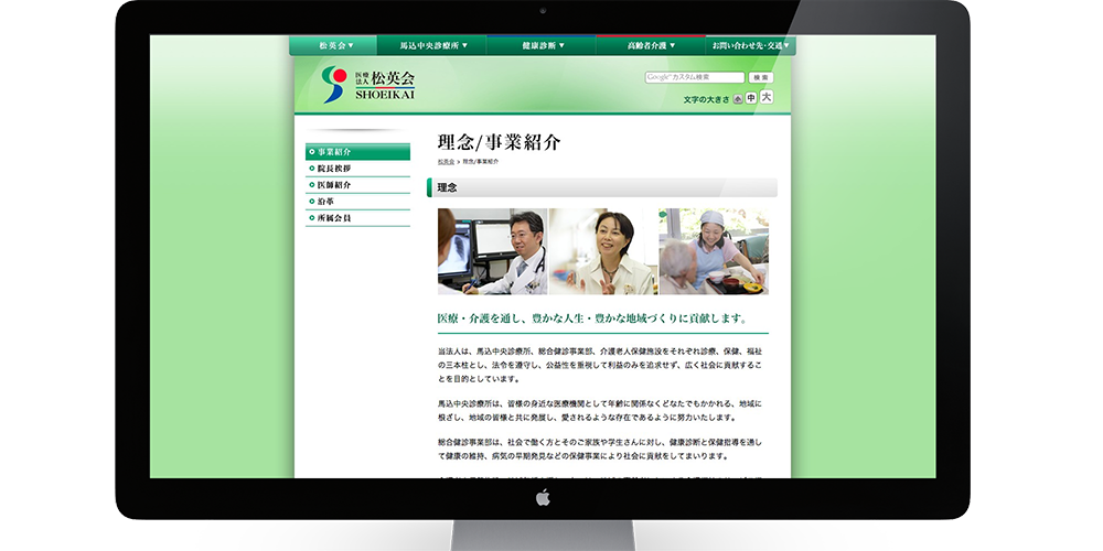 松英会 Website