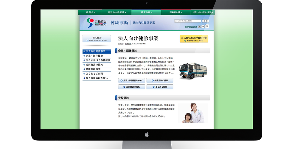 松英会 Website