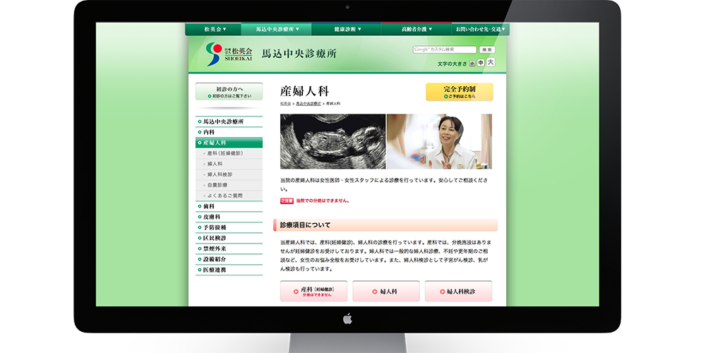 松英会 Website