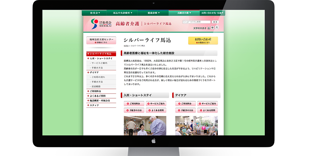 松英会 Website