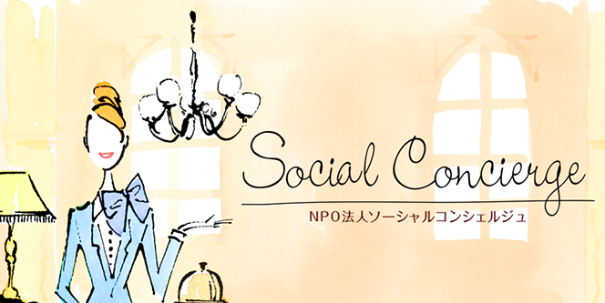 Social Concierge
